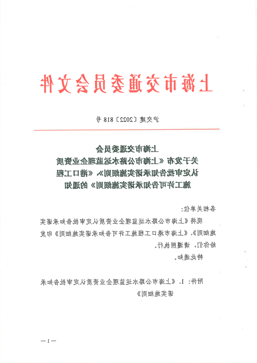 365体育关于发布《365体育》、《365体育》的通知.pdf