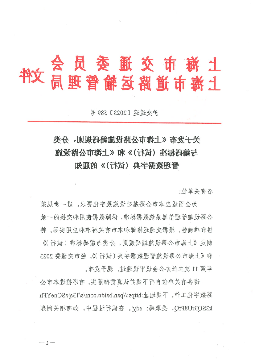 关于发布《365体育》和《365体育》的通知.pdf